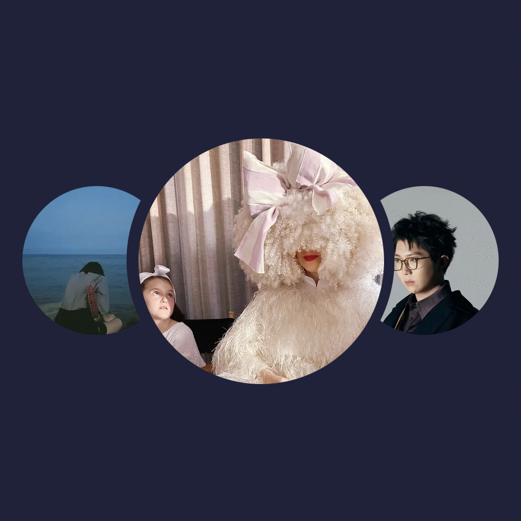 精选音乐人|Sia、陈文非、毛不易