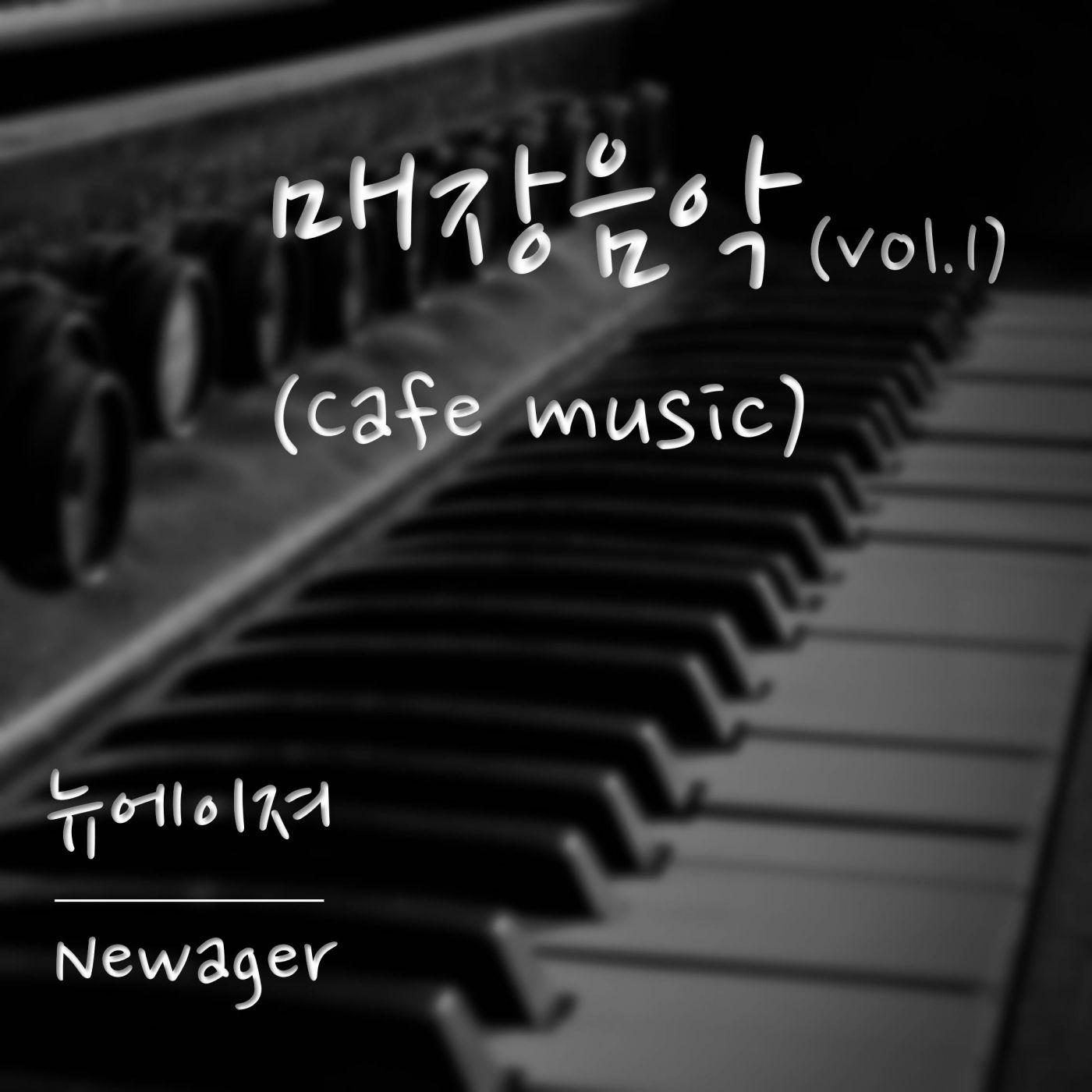 걱정말아요 그대封面