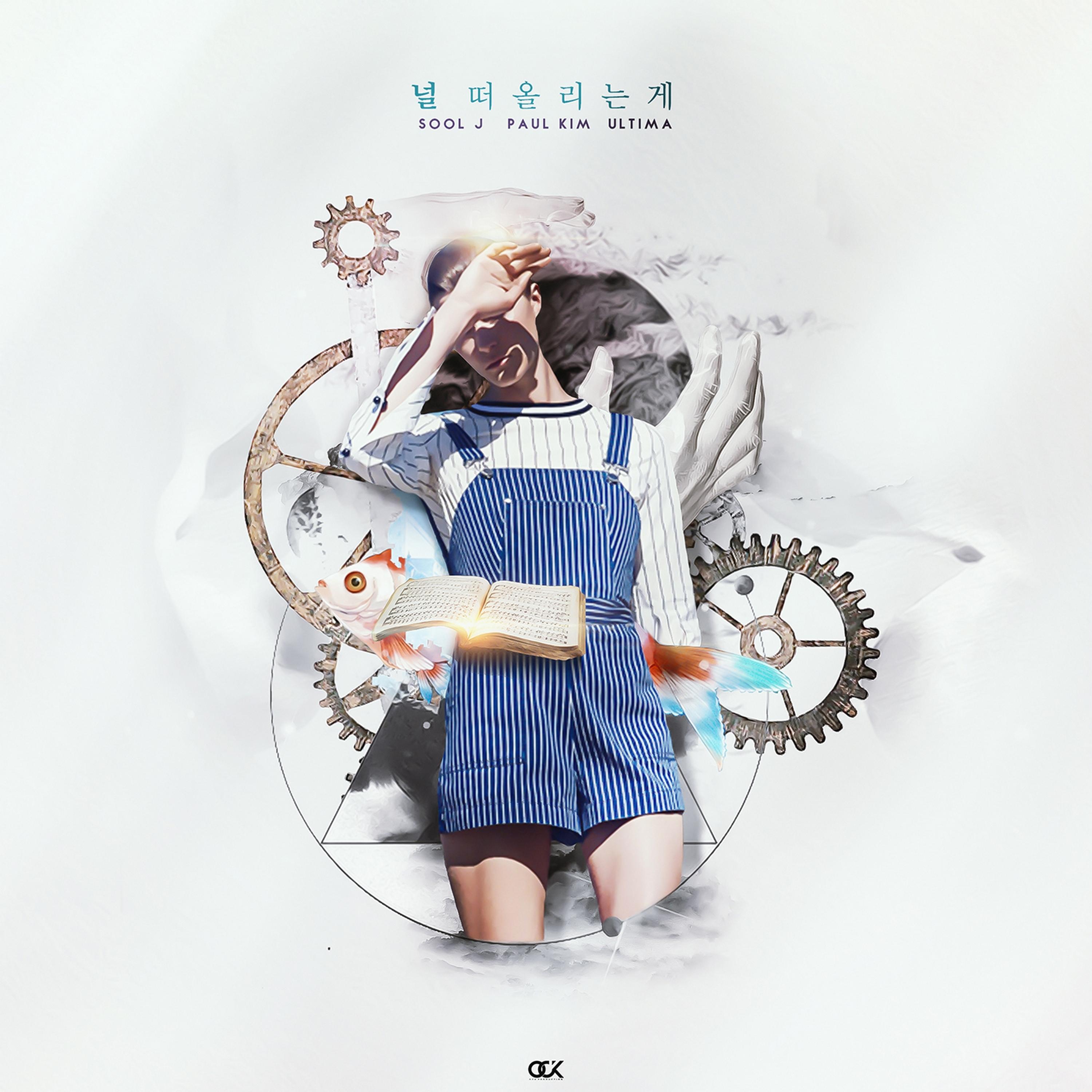 Paul Kim ·《널 떠올리는게》