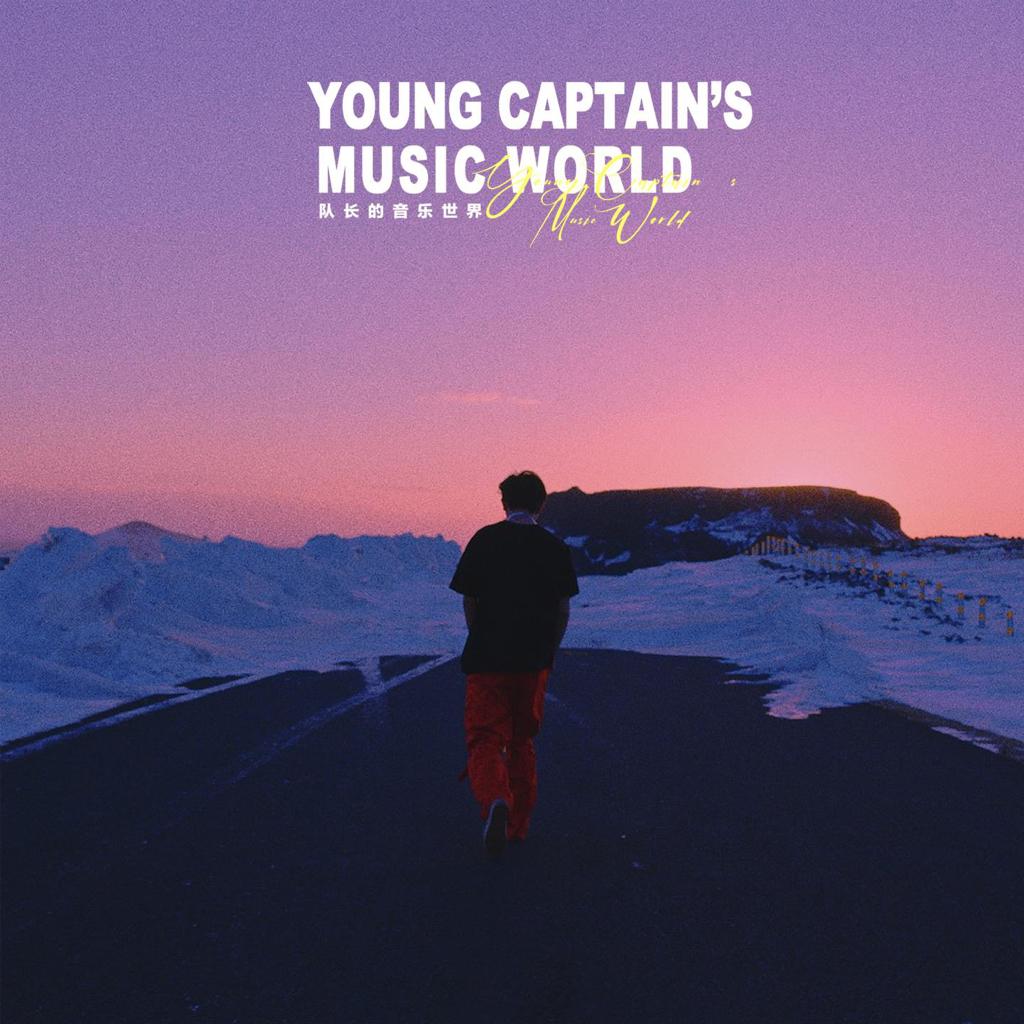 Young Captain’s Music World