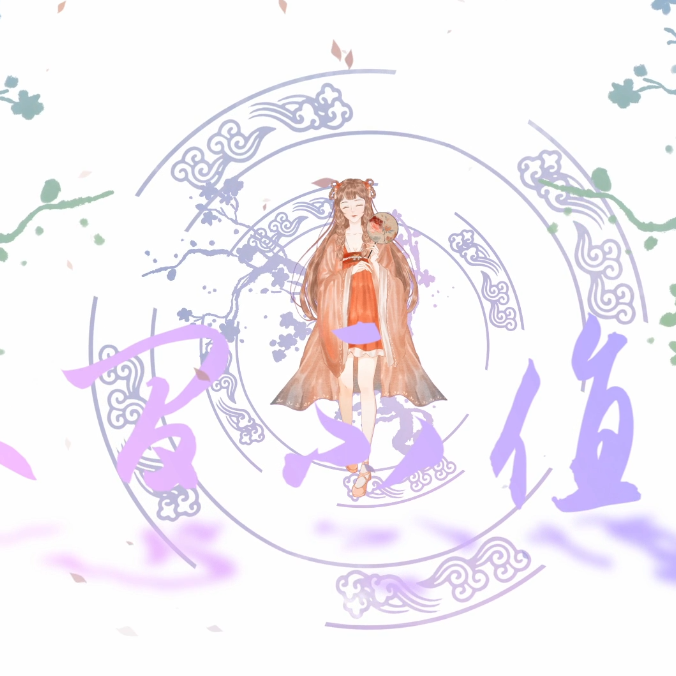 人间不值得「温柔女声绝美戏腔」_帅比笙歌超可爱OvO_人间不值得 | 在线播放_人间不值得「温柔女声绝美戏腔」歌词_人间不值得「温柔女声绝美戏腔」下载 | 网易云音乐