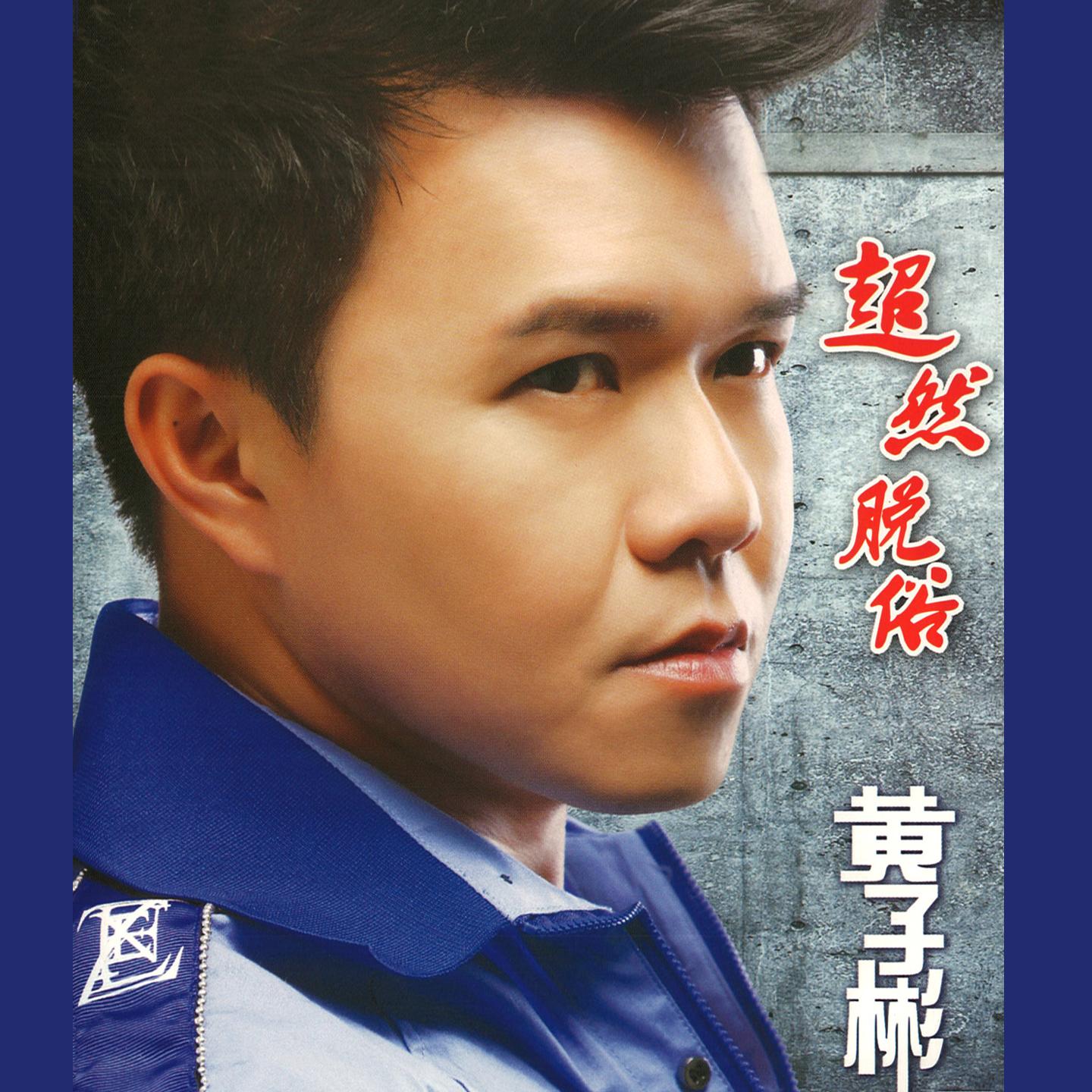 中国范儿封面