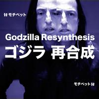 Godzilla Atomic Lazer Breath (Rick Owens Fogachine Mens Mix)