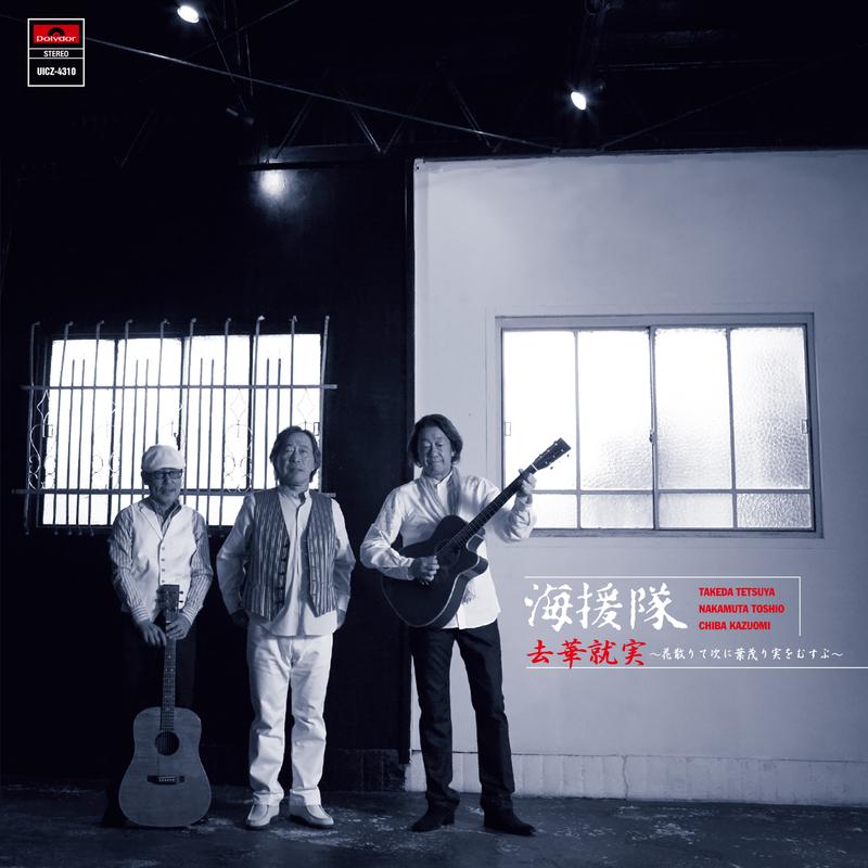 Natumaturi mubyousokusai jiisamaondo