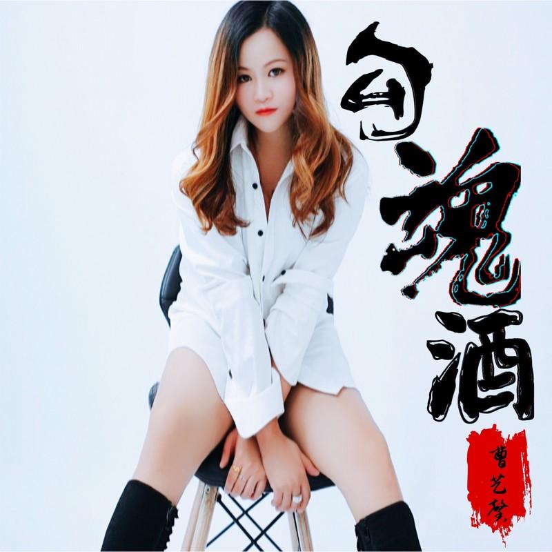 勾魂酒封面