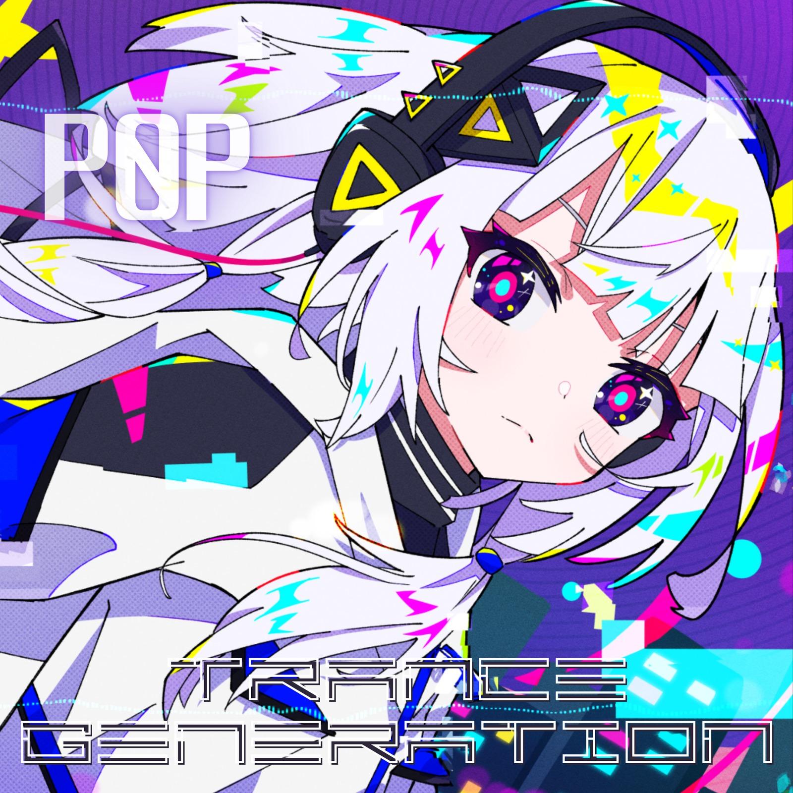 TRANCE GENERATION 2026 (feat. 可不)