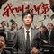 网剧《我叫赵甲第2》原声专辑专辑