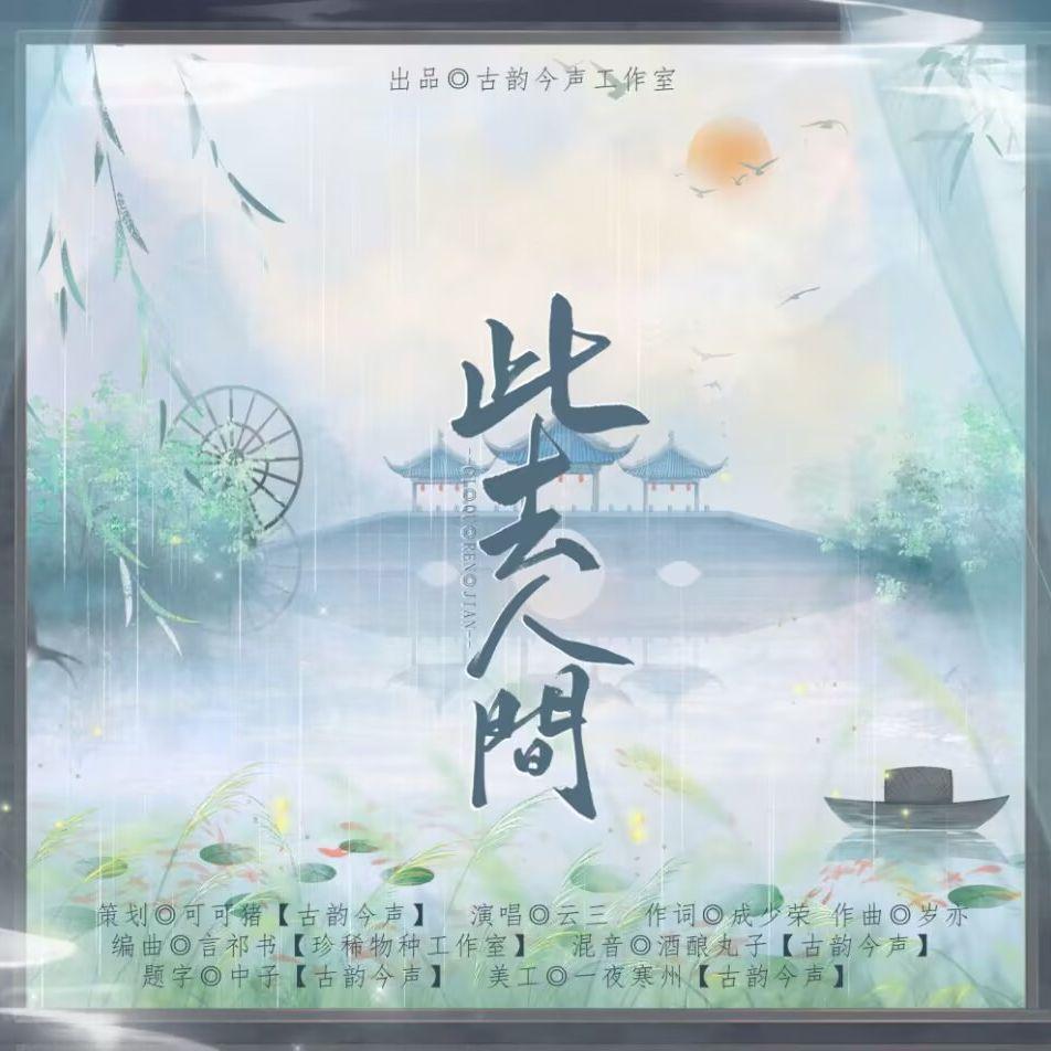 song-img