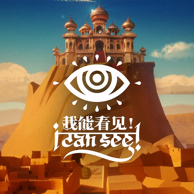《我能看见》日文_辣糖甜心SpicyCandy_我能看见 | 在线播放_《我能看见》日文歌词_《我能看见》日文下载 | 网易云音乐