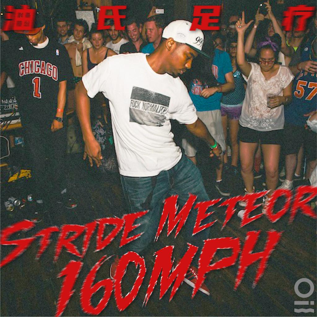 油氏足疗 160MPH | OIL