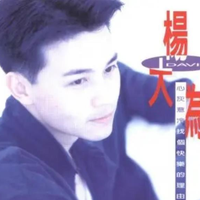 杨大为
