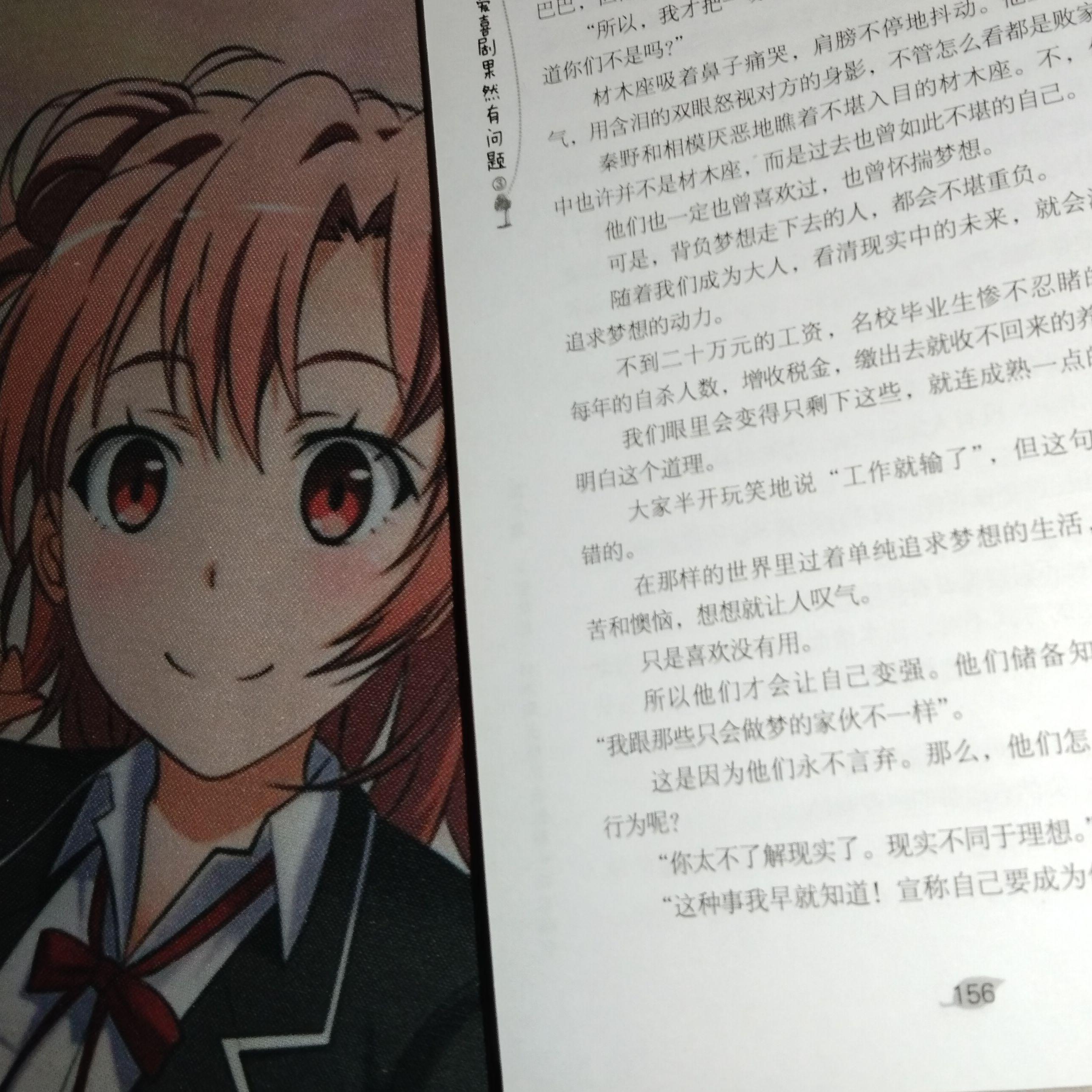 好喜欢绫地宁宁 Ft.安徽纯爱王