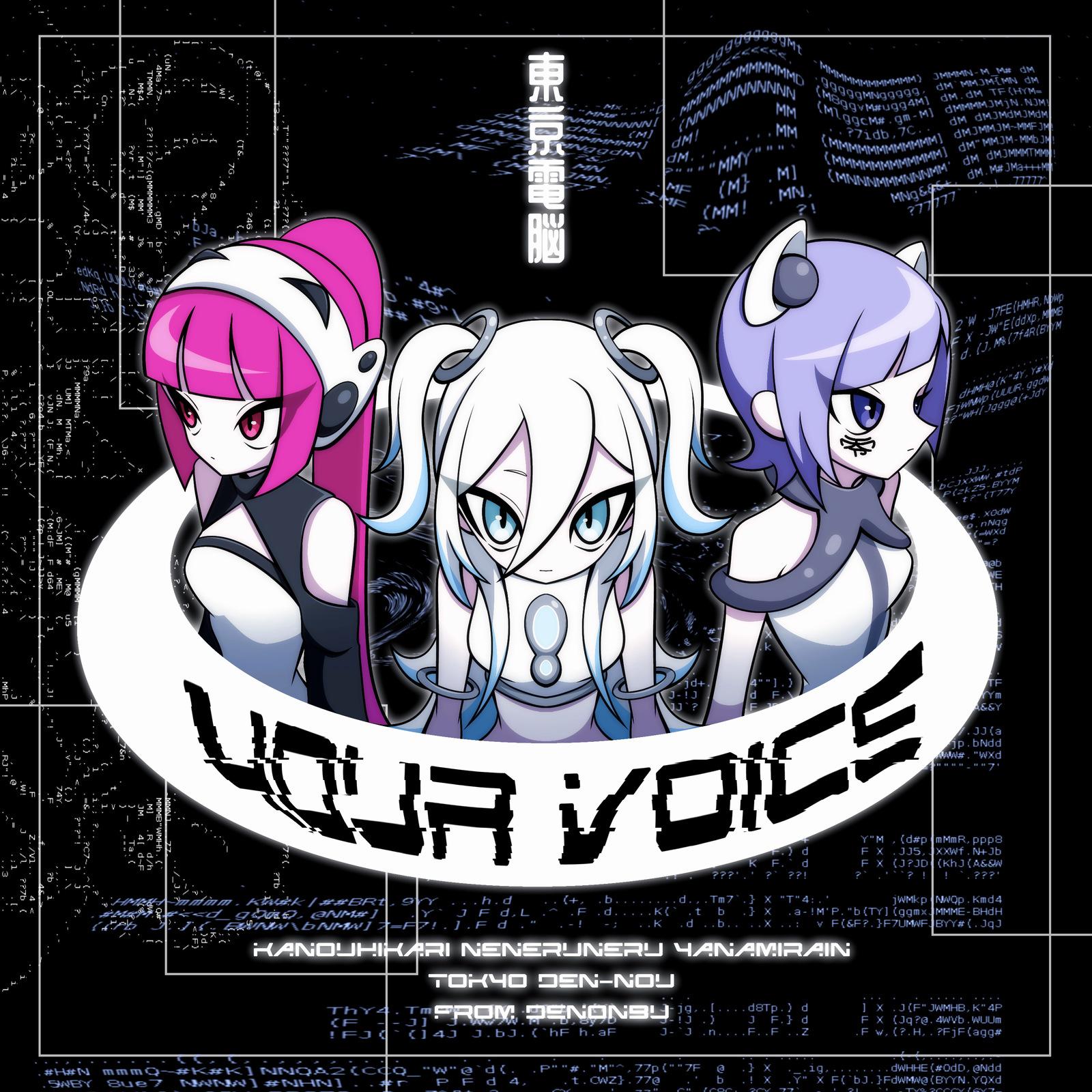 your voice (feat. ねねるねる (CV:苺りなはむ), 叶ヒカリ (CV:ぁぃぁぃ) & 八波零音 (CV:yAmmy))