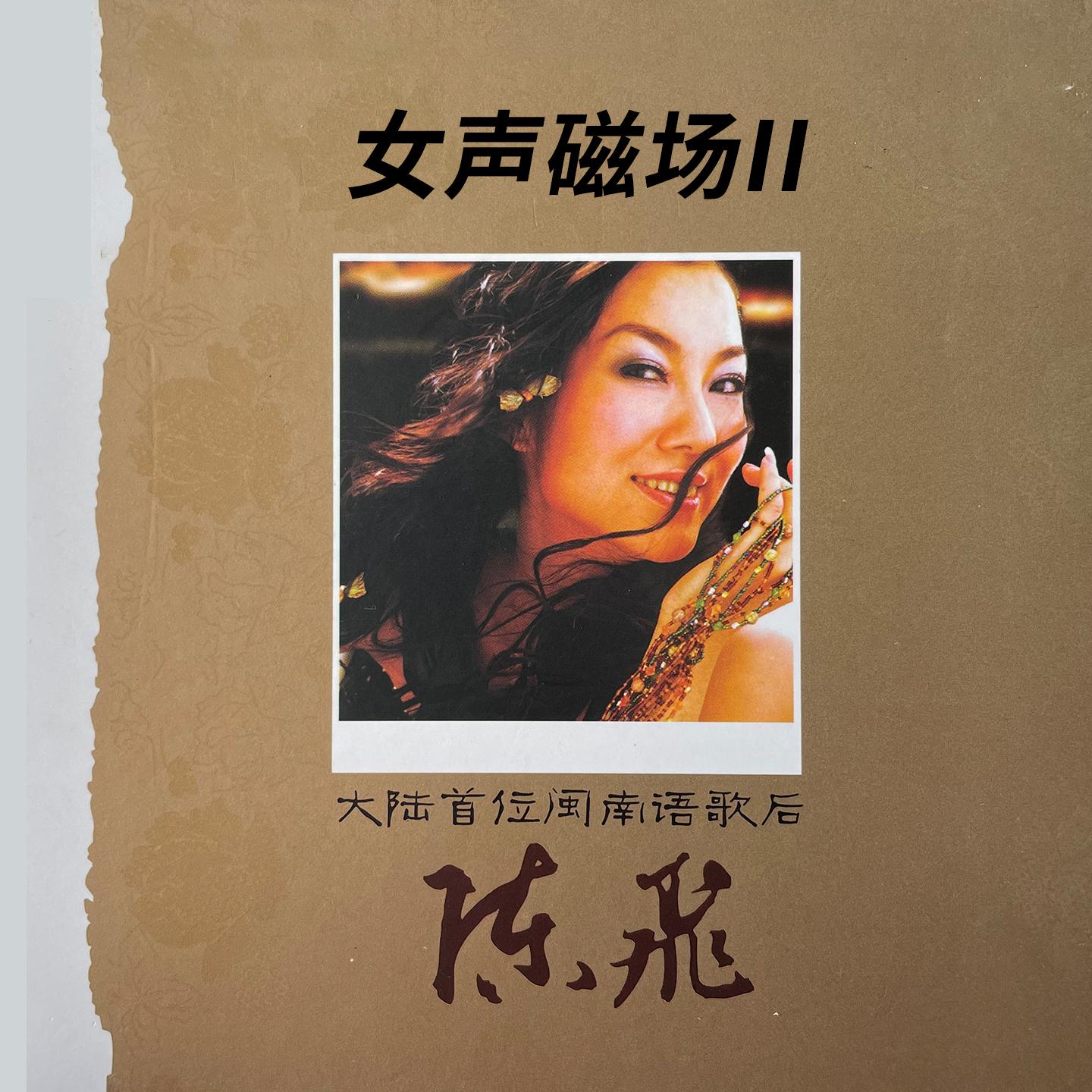 望春风封面