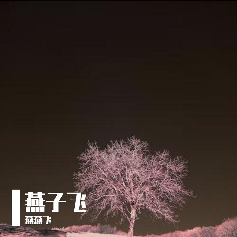 背影-整曲封面