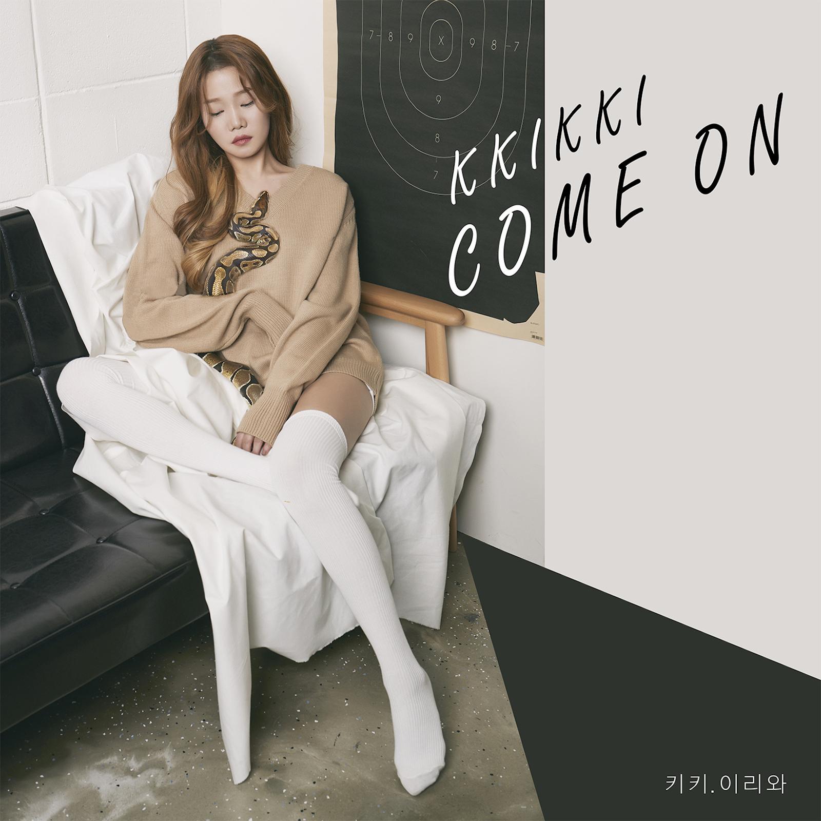 이리와 (Come on)封面