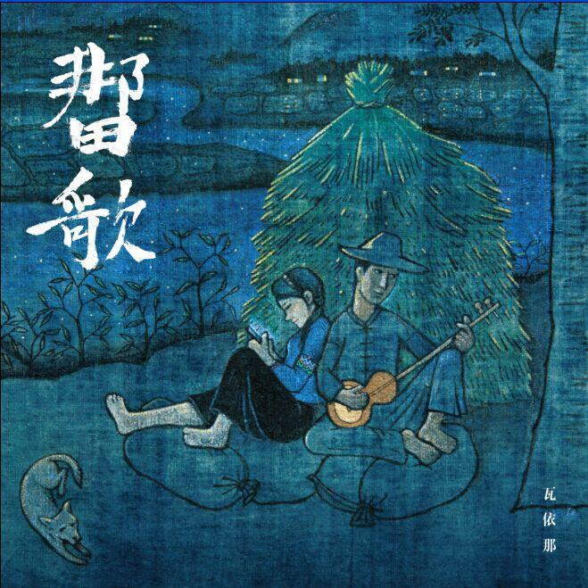 song-img