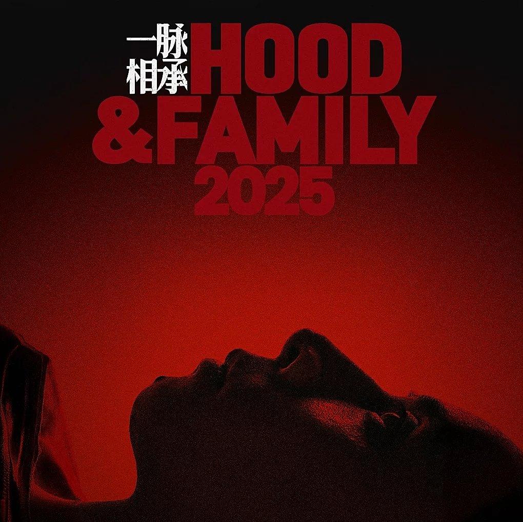 【重庆】布瑞吉Bridge 巡演《一脉相承》