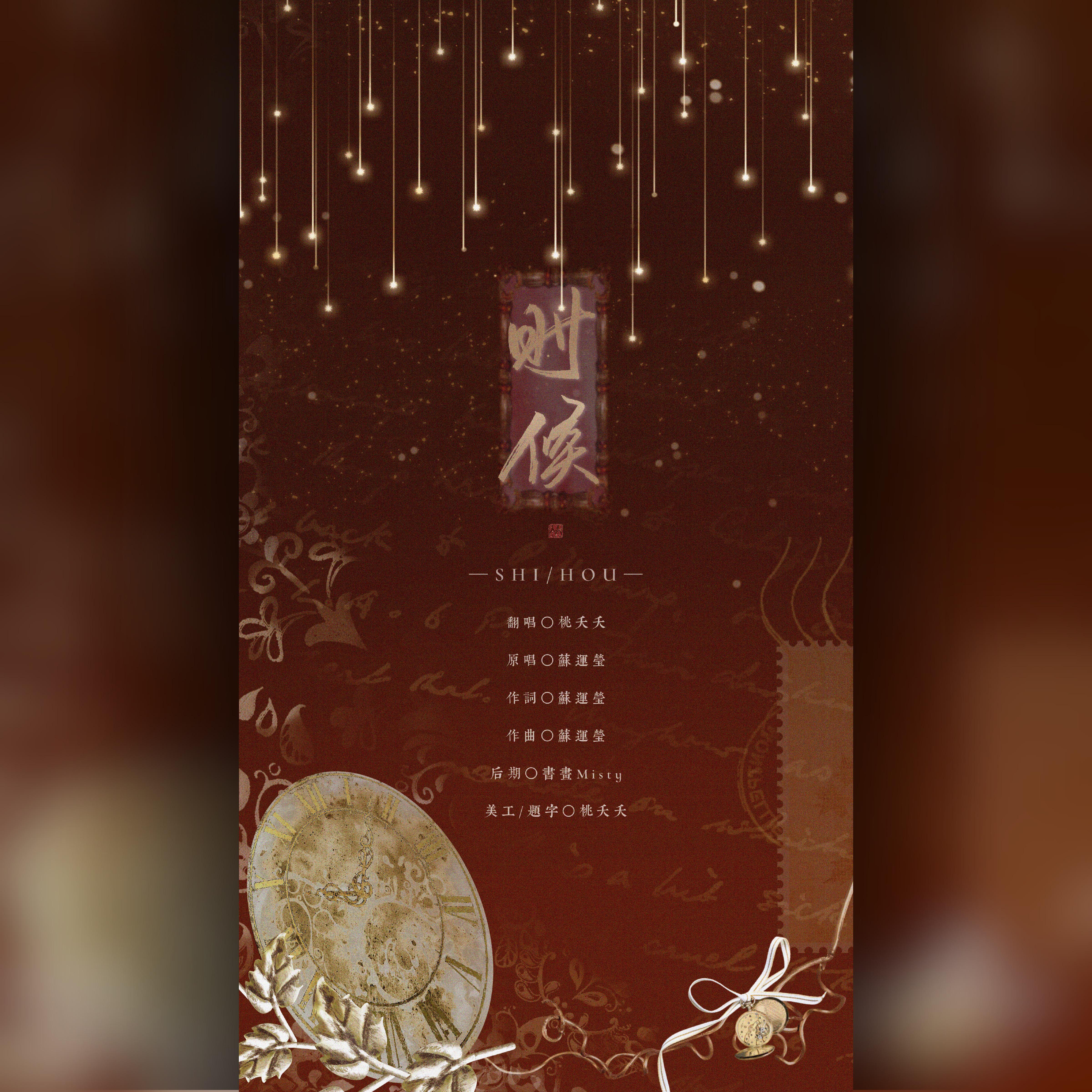 时候（沙雕版）