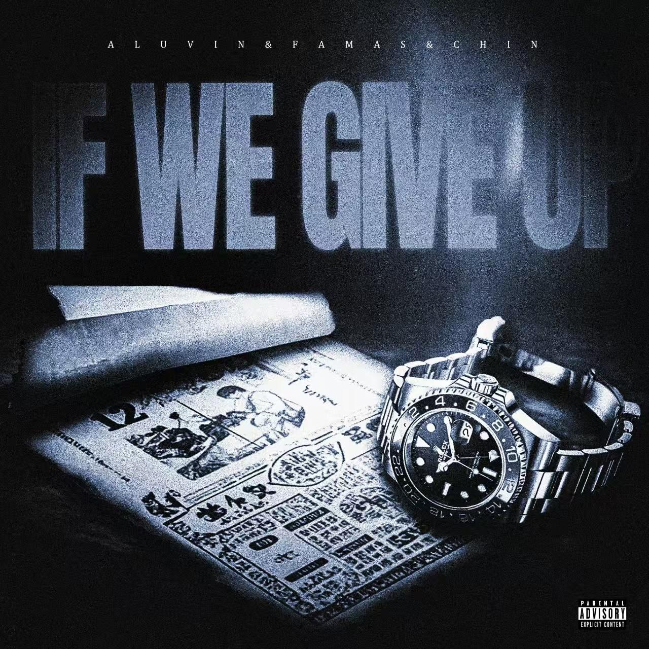 如果放弃만약 포기한다면