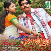 Selatthu Ponnu (Original Motion Picture Soundtrack)