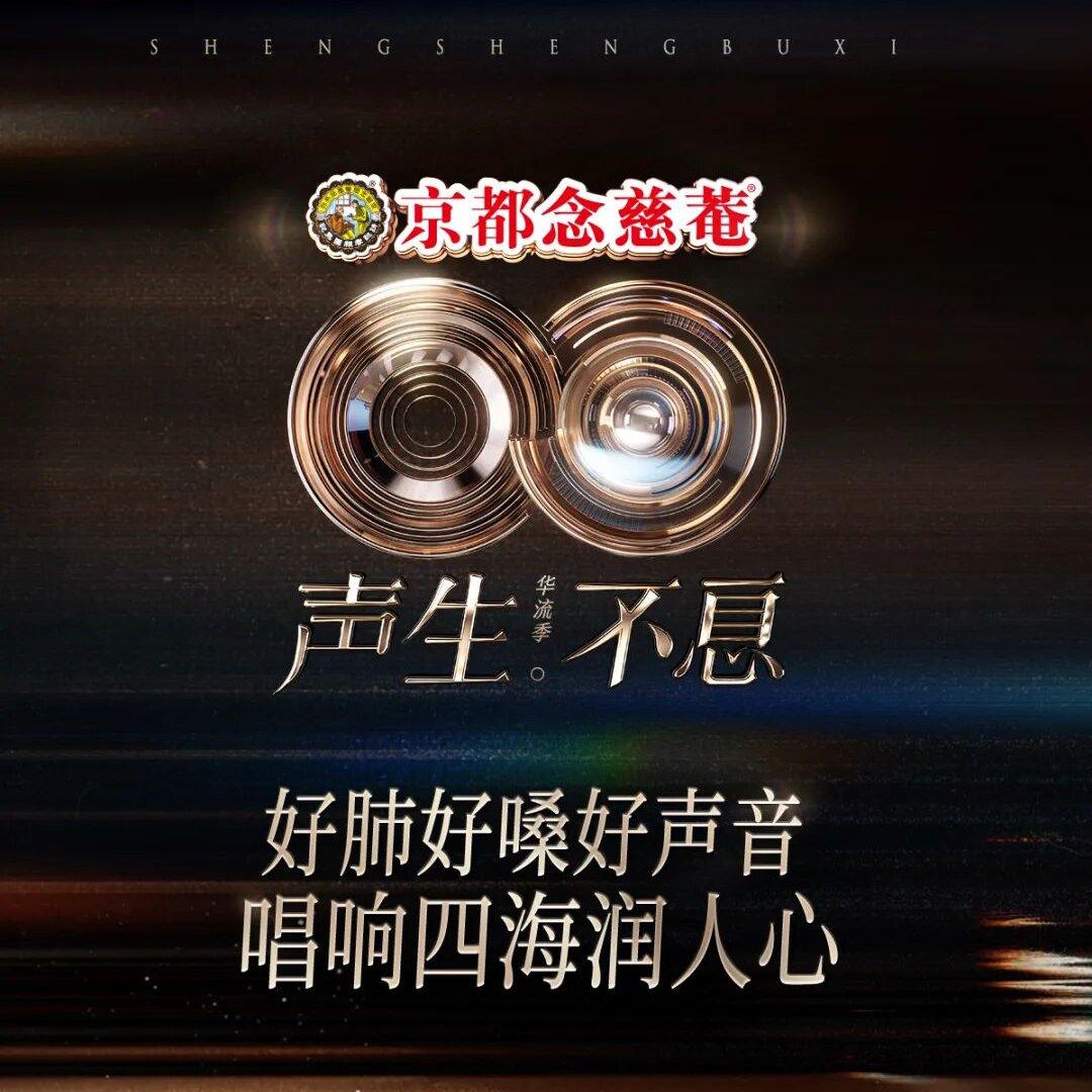 声生不息·华流季｜第1~12期全收录