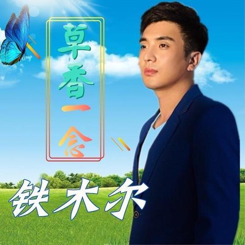 song-img
