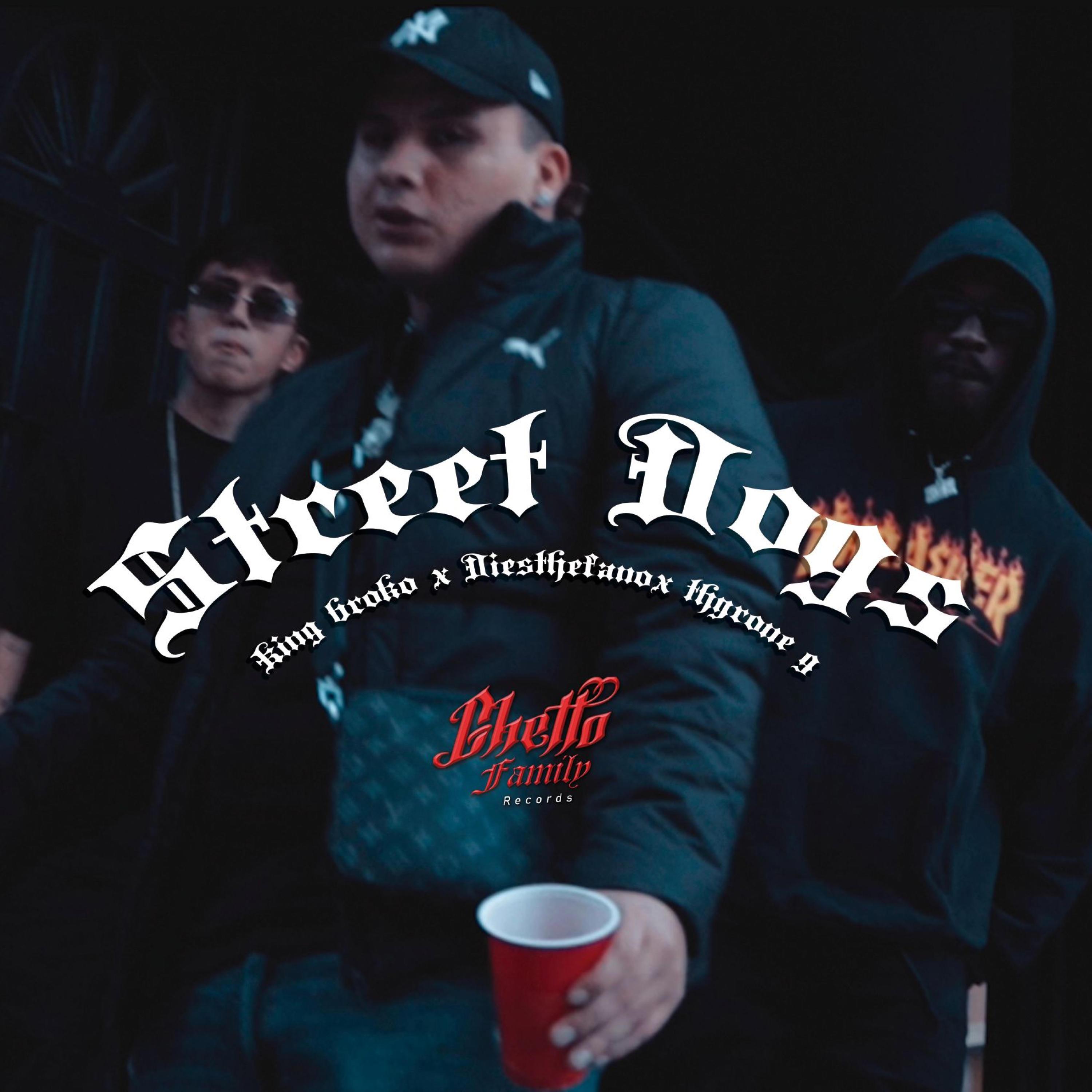 Street dogs (feat. Kingbroko & Gtyrone)
