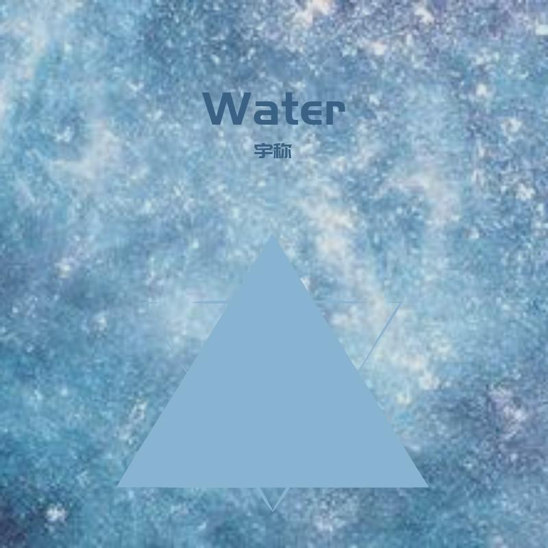 Water - 游之封面
