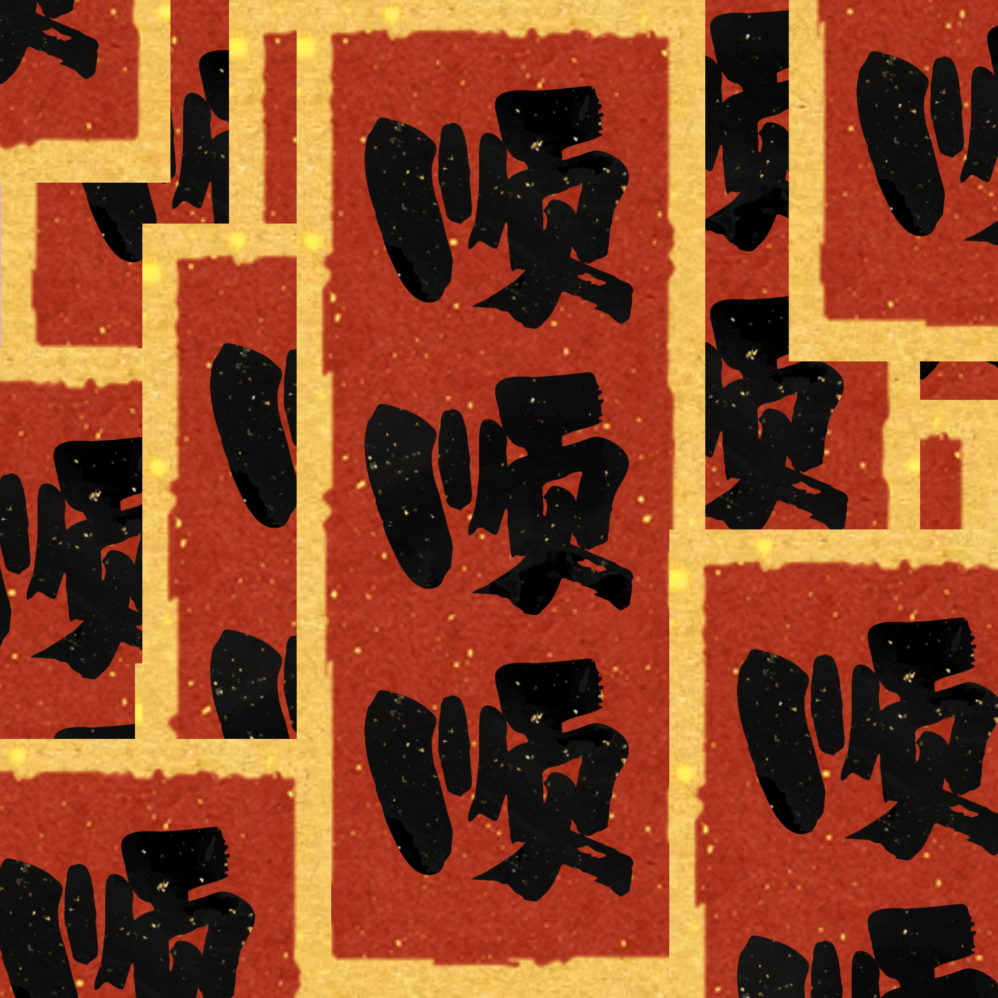 2026后期锦鲤池们会一直顺！