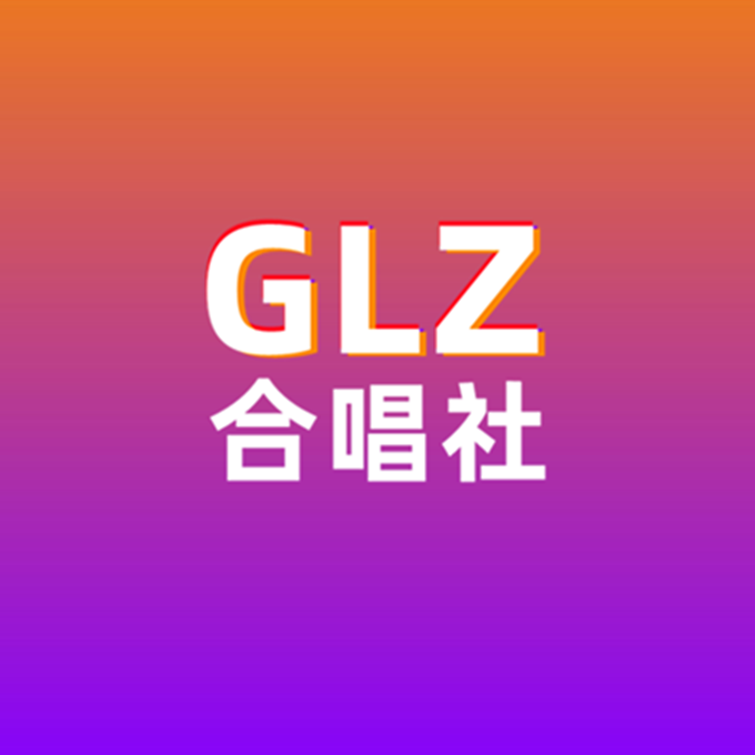 终会与你同行(百人大合唱) - 青流Turquoios封面