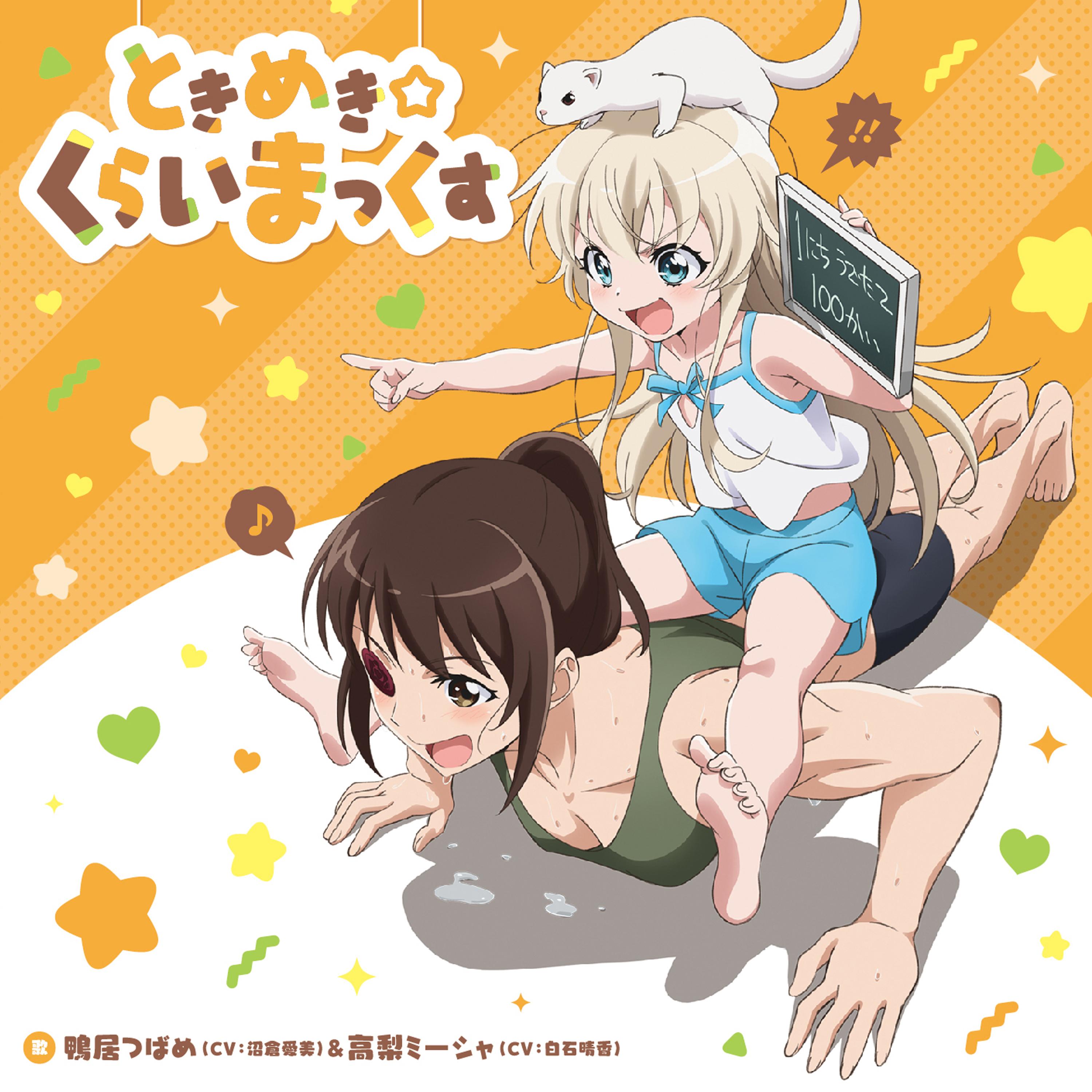 ホッカホカの気持ち