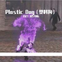 plastic dog塑料狗