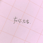 sang