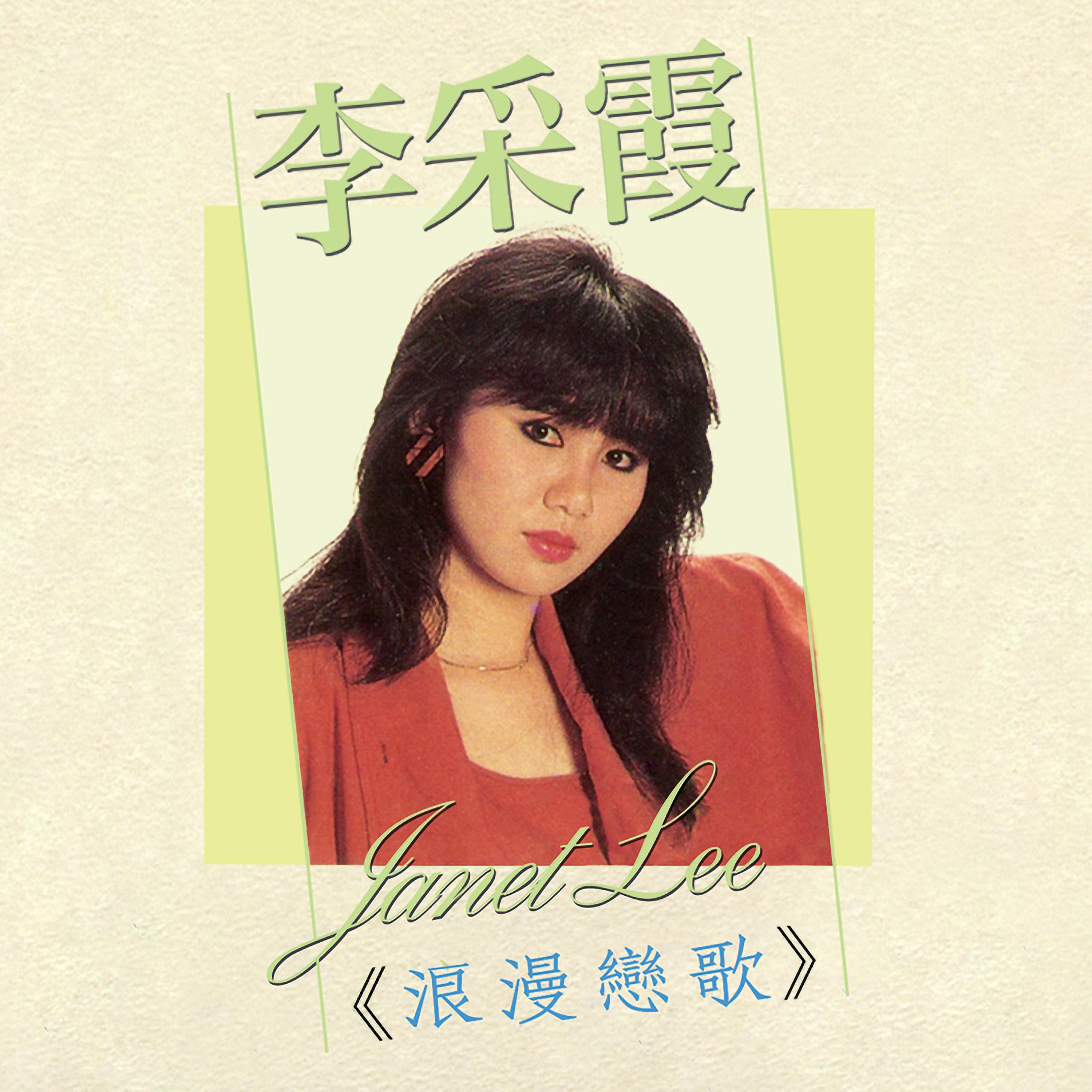 安平追想曲封面