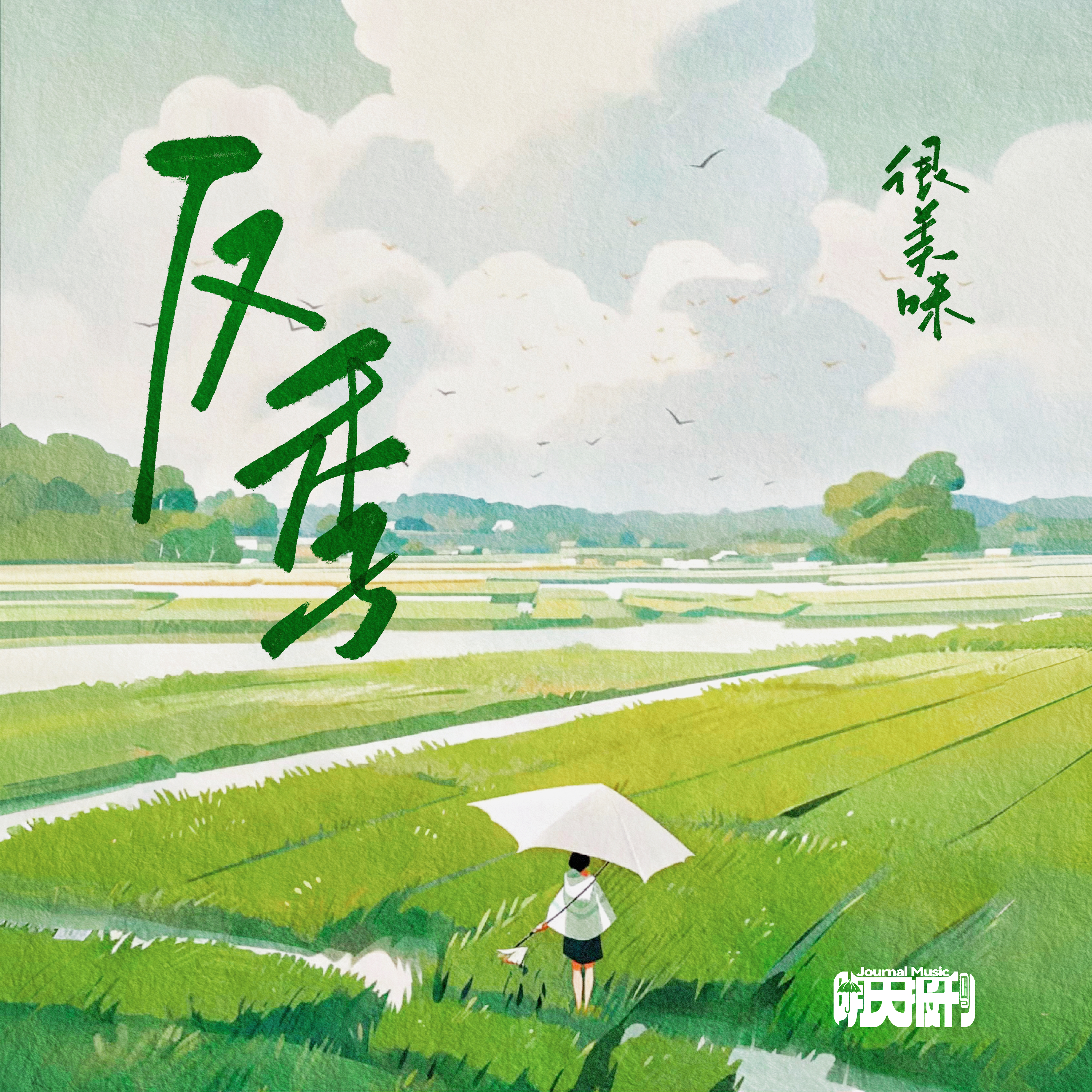 song-img