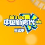 金志文