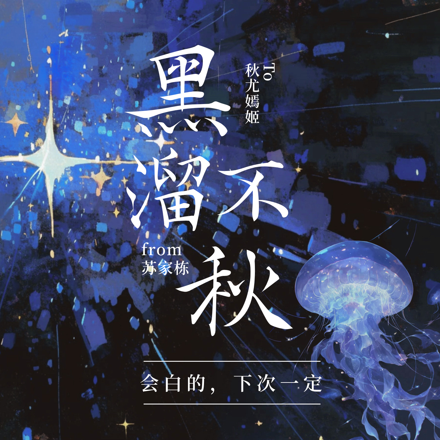 隔夜茶封面
