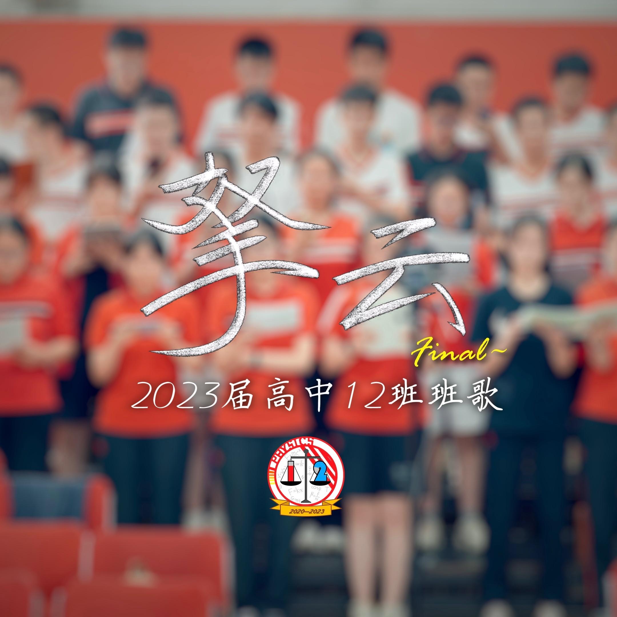 拏云Final~封面