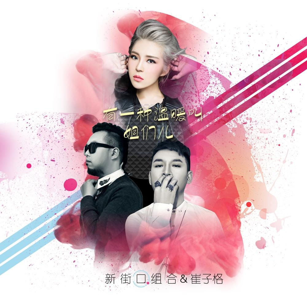 song-img