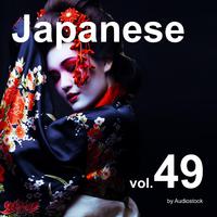 和風, Vol. 49 -Instrumental BGM- by Audiostock