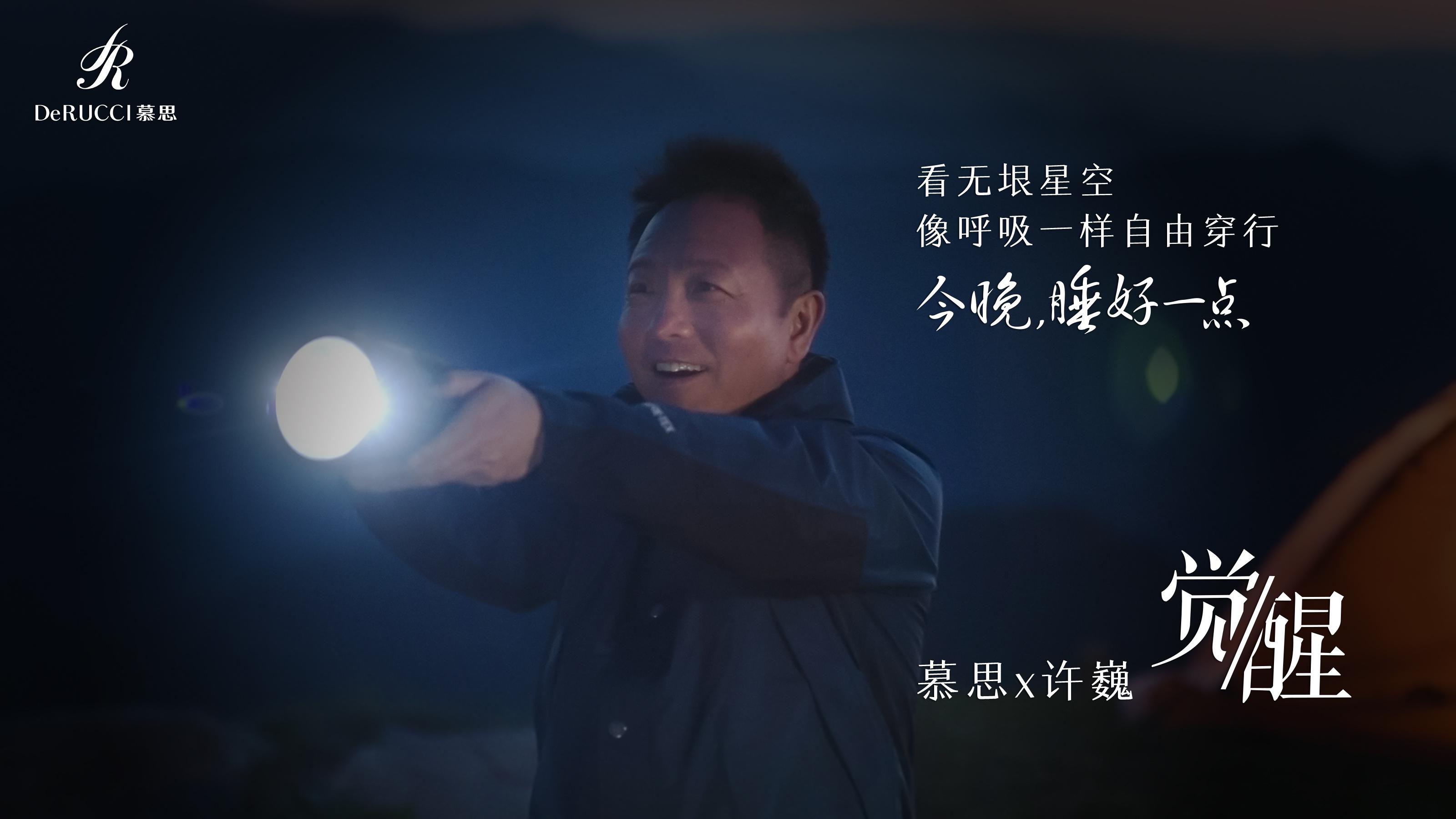 关于生活的重点,许巍一直在提醒我们