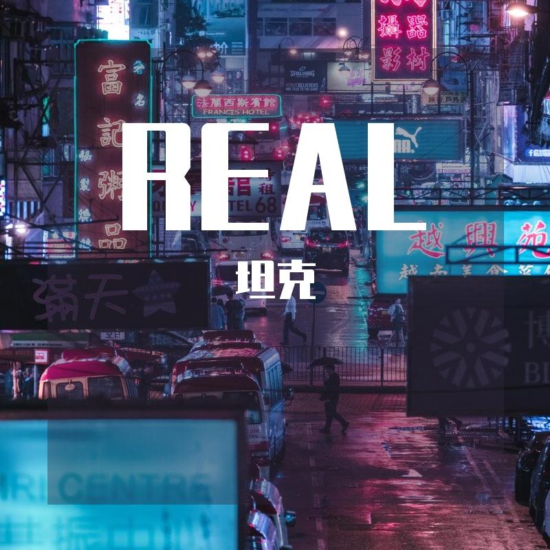 说好不哭封面