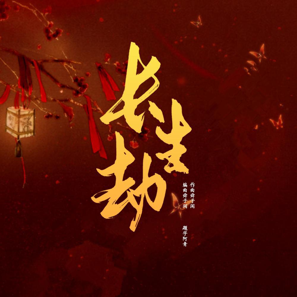 song-img