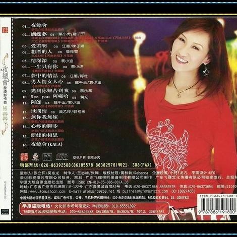 song-img