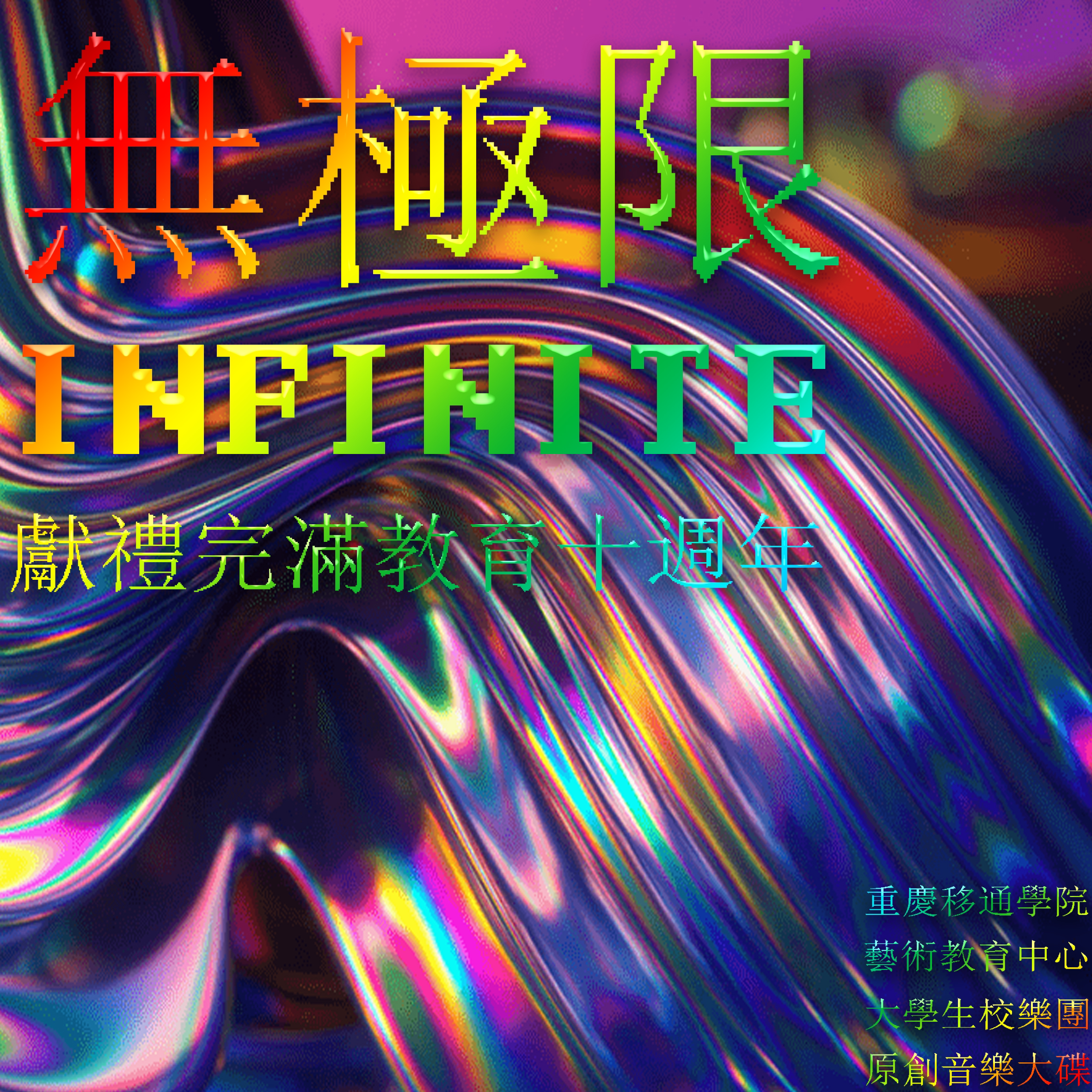 碎梦-伴奏 - 号外封面