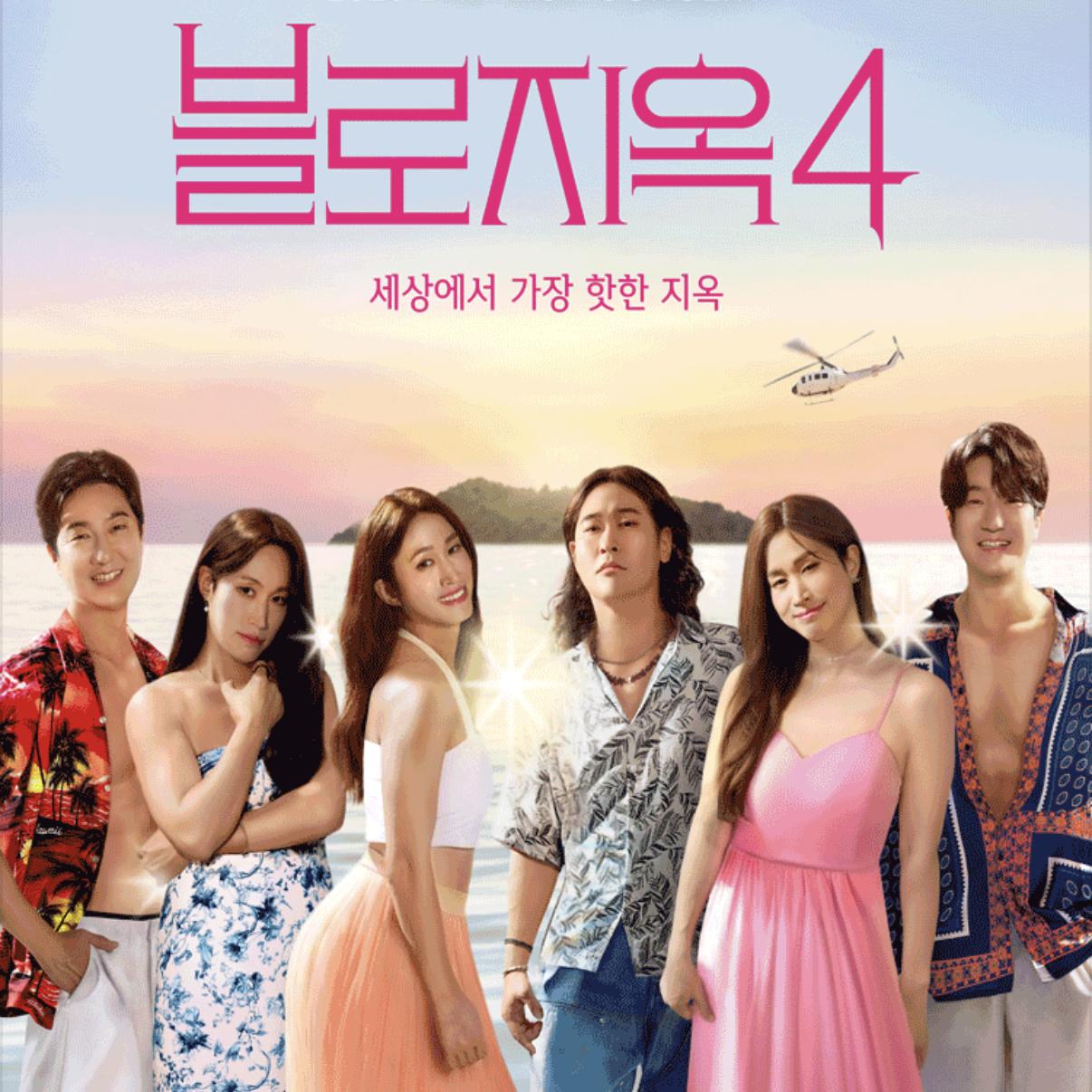 Epik High（首尔安可剧透100首）