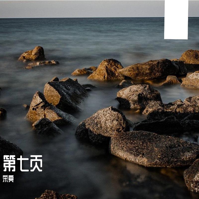 痛_宋亮_第七页 | 在线播放_痛歌词_痛下载 | 网易云音乐