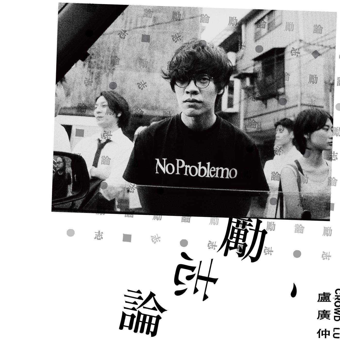 励志论