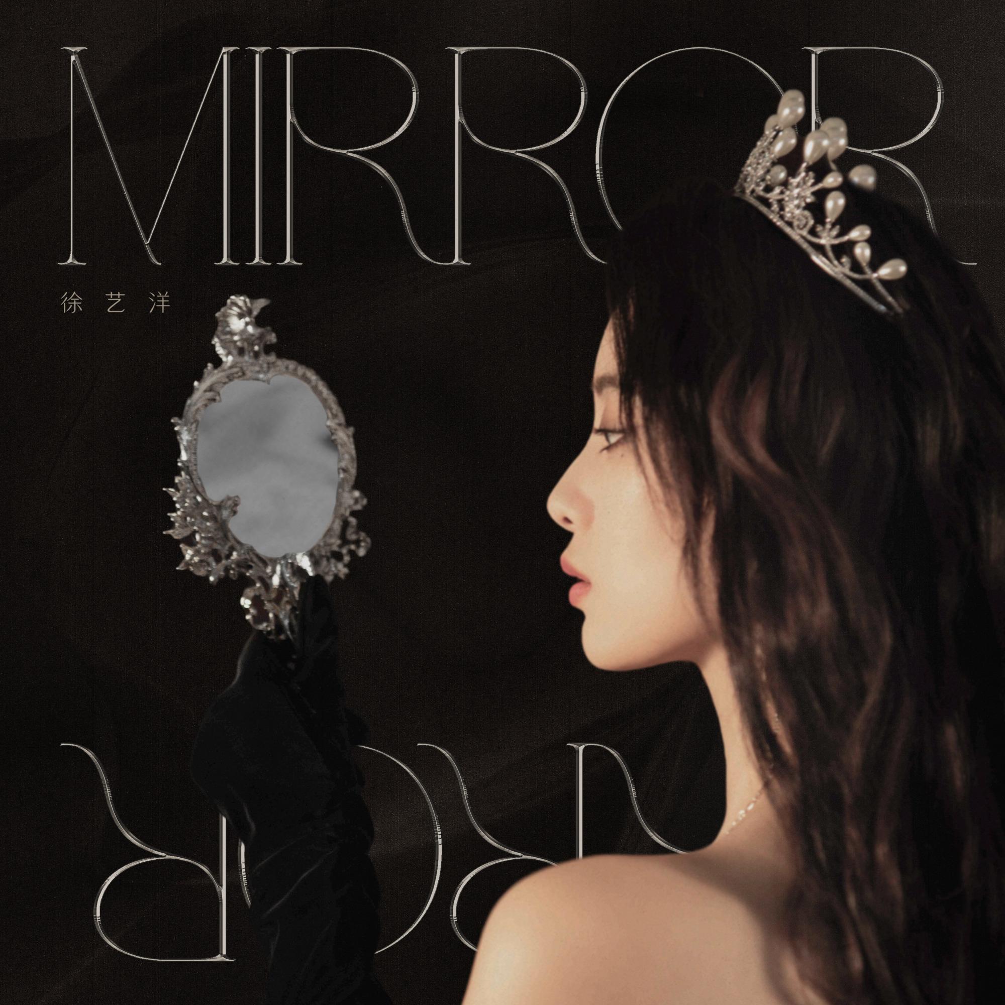 Mirror Mirror_徐艺洋_Mirror Mirror | 在线播放_Mirror Mirror歌词_Mirror Mirror下载 | 网易云音乐